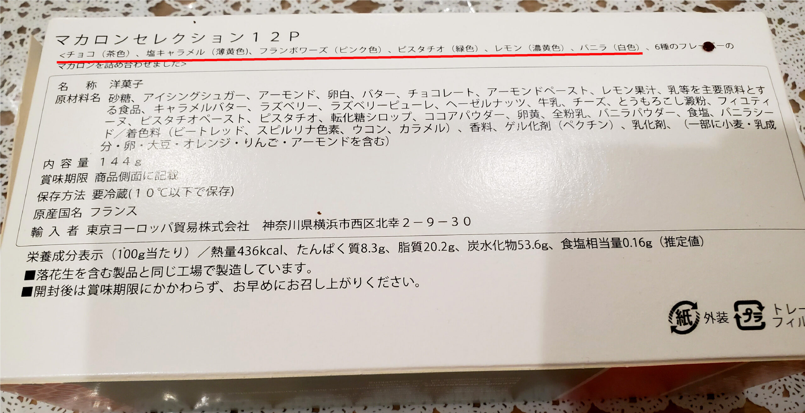 安いけどまずい 成城石井やコストコで販売中 Mag Mマカロン