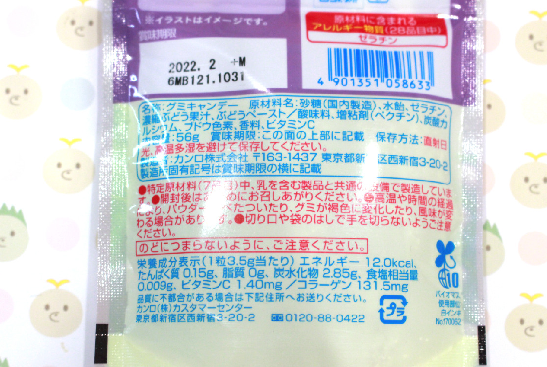 お土産 チョコがけの高級ピュレグミ 買うのをオススメしない理由 ピュレショコラティエ の詳細や感想 ムグモグのごちそう