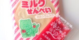 umejam milksenbei