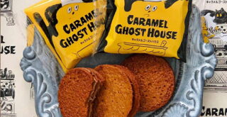 caramelghosthouse